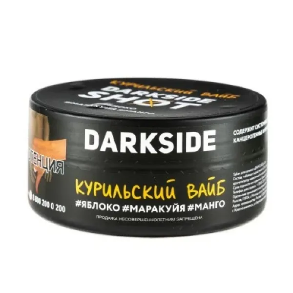 Табак DARKSIDE SHOT КУРИЛЬСКИЙ ВАЙБ 120 гр в Магадане