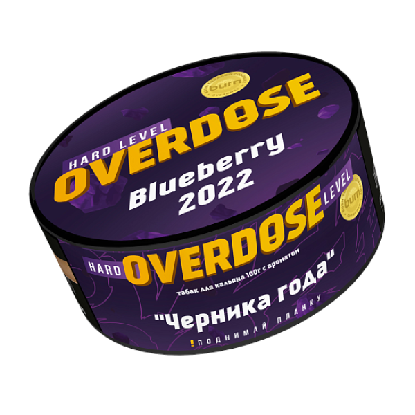 Табак Overdose Blueberry 2022 (Черника года) 100 гр в Магадане