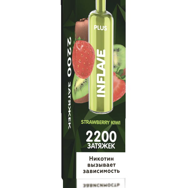 INFLAVE PLUS Клубника Киви, 2200 тяг в Магадане