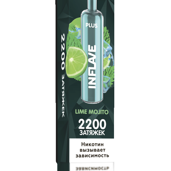 INFLAVE PLUS Лайм Мохито, 2200 тяг в Магадане
