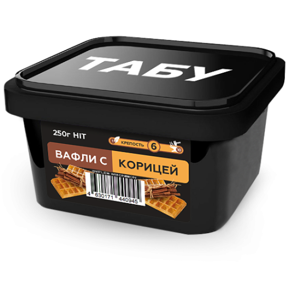 Смесь Tabu Hit Strong CINNAMOON WAFFLES 250 гр в Магадане