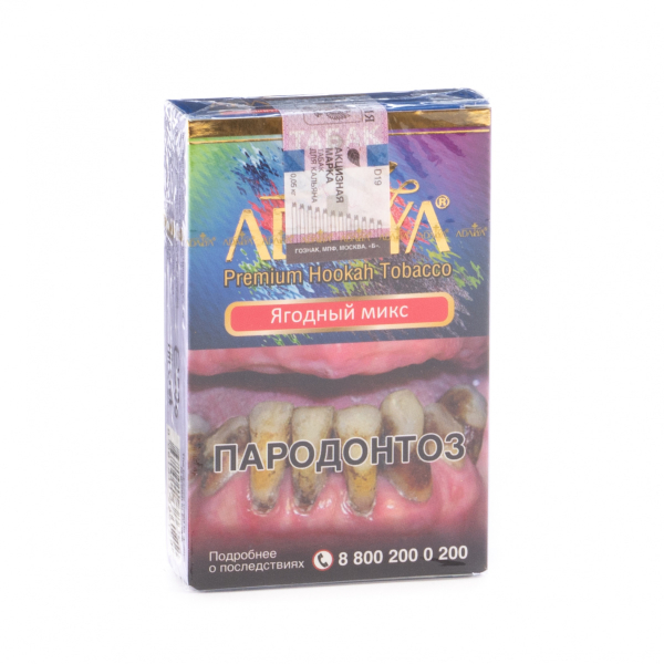 Табак Adalya Berrymix  50 грамм в Магадане