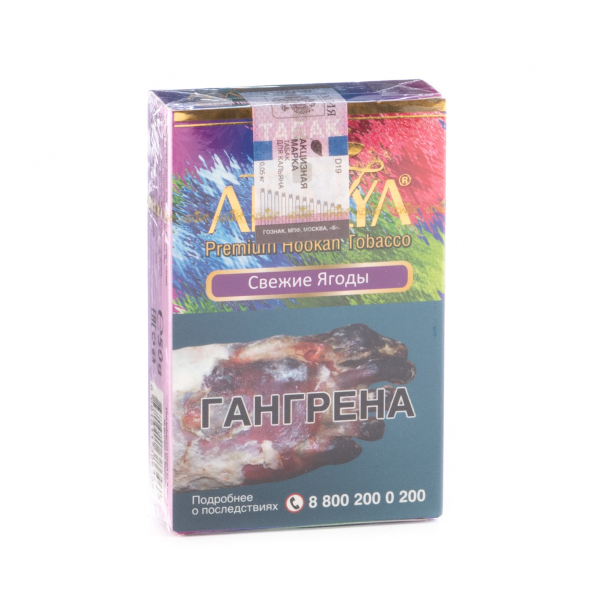Табак Adalya Freshberry  50 грамм в Магадане