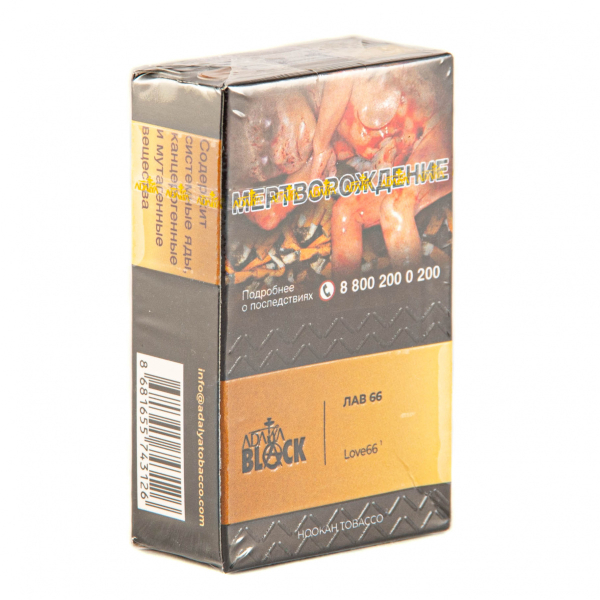 Табак Adalya Black Love66  20 грамм в Магадане