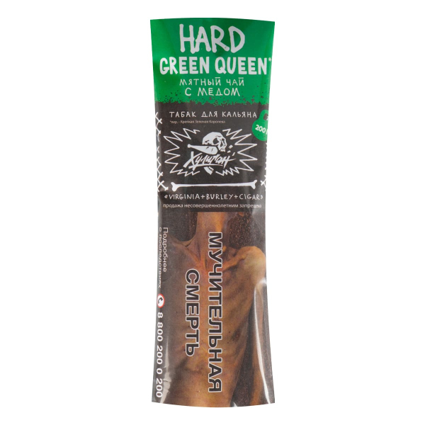 Табак Хулиган HARD Green Queen  200 грамм в Магадане