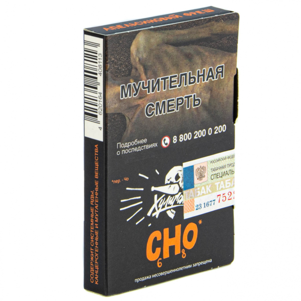 Табак Хулиган CHO  25 грамм в Магадане