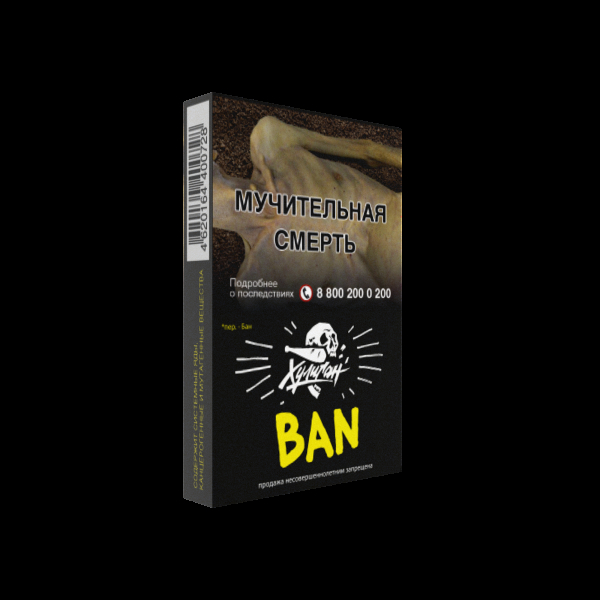 Табак Хулиган BAN  25 грамм в Магадане