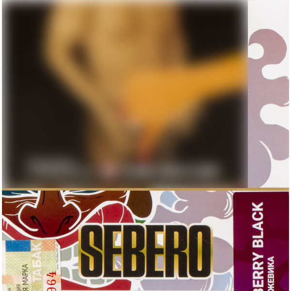 Табак Sebero Berry Black  40 грамм в Магадане