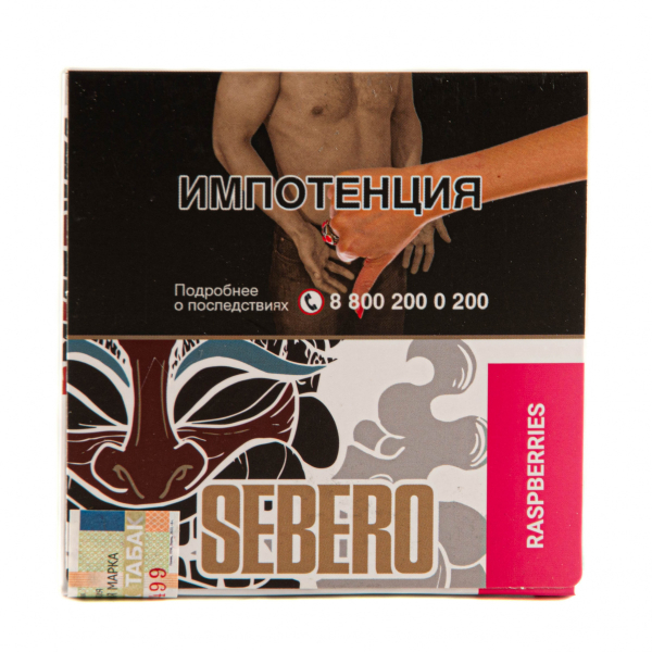 Табак Sebero Raspberries  40 грамм в Магадане