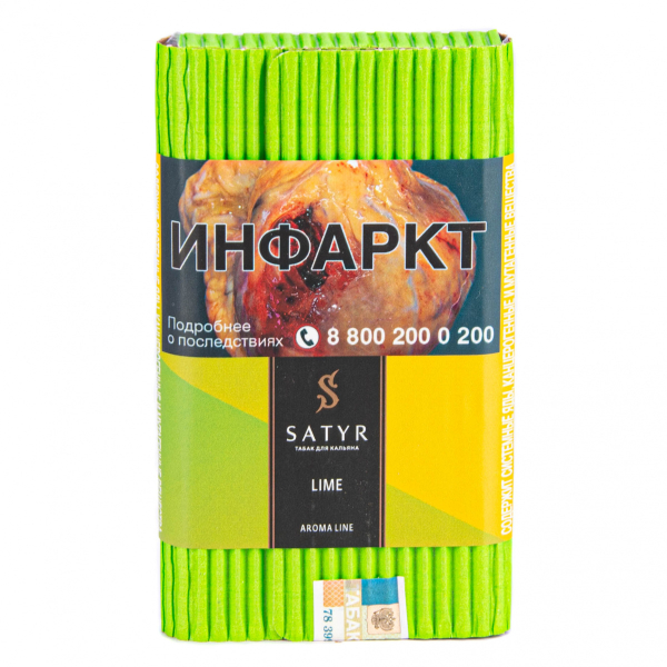 Табак Satyr Lime  100 грамм в Магадане