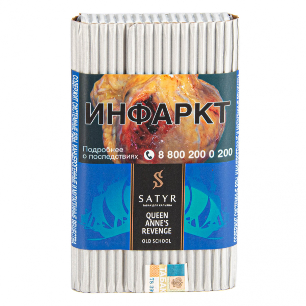 Табак Satyr Queen Annes revenge  100 грамм в Магадане