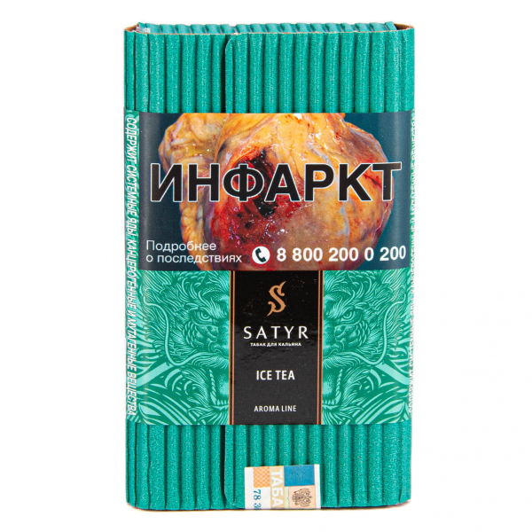 Табак Satyr Ice tea  100 грамм в Магадане