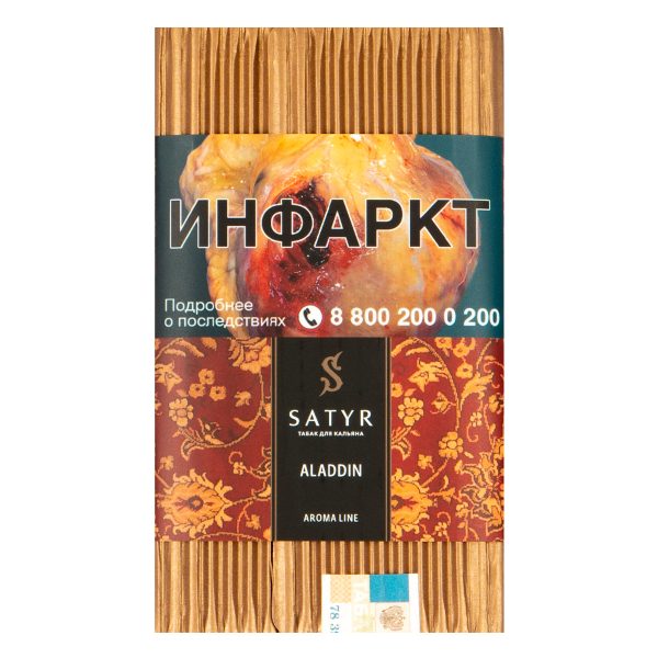 Табак Satyr ALADDIN  100 грамм в Магадане