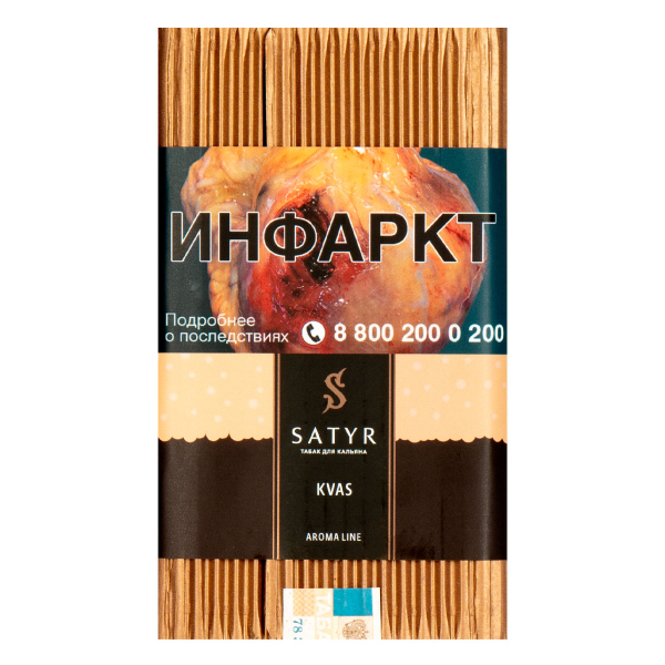 Табак Satyr KVAS  100 грамм в Магадане