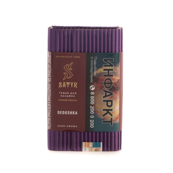 Табак Satyr Dedushka  100 грамм в Магадане