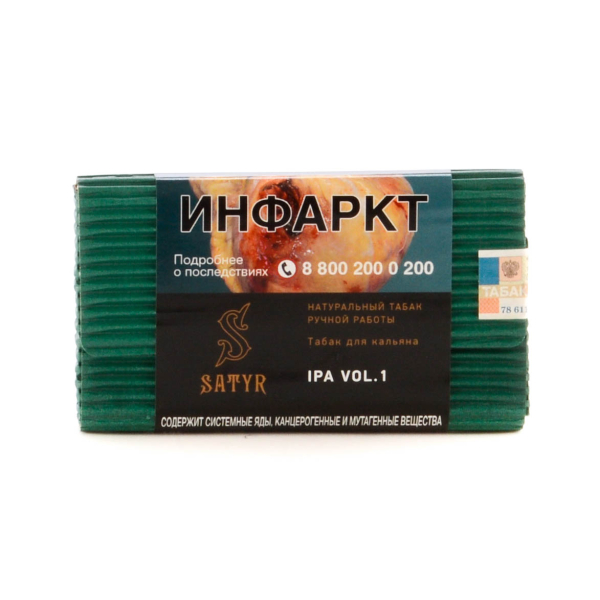 Табак Satyr IPA VOL.1  100 грамм в Магадане