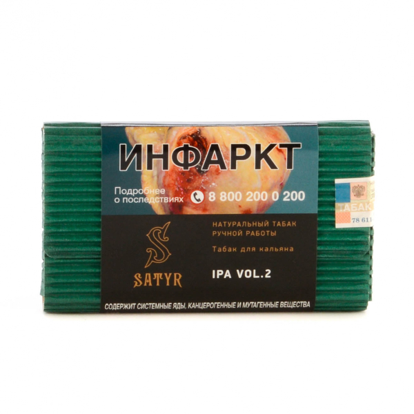Табак Satyr IPA VOL.2  100 грамм в Магадане