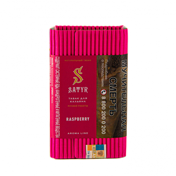 Табак Satyr Raspberry  100 грамм в Магадане