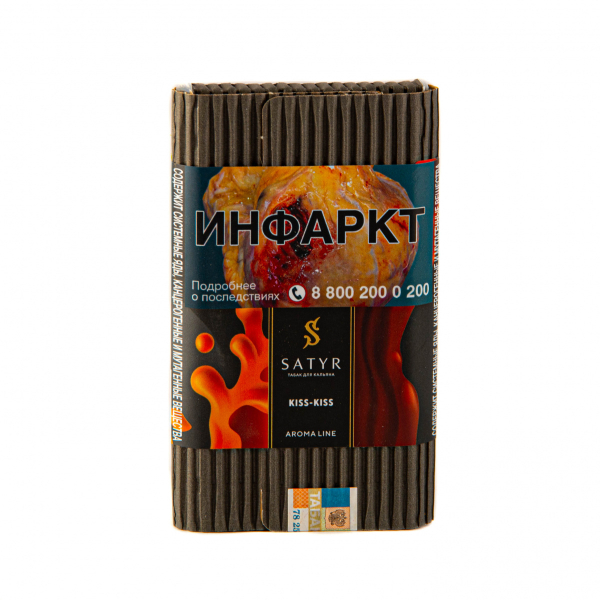 Табак Satyr Kiss-Kiss  100 грамм в Магадане