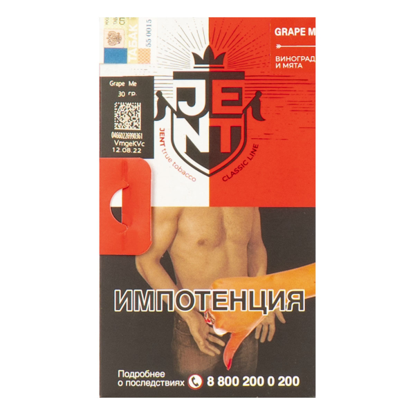 Табак JENT Grape Me (Виноград)  30 грамм в Магадане