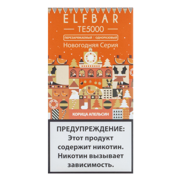 ELF BAR TE Корица Апельсин (5000 затяжек) 20 мг в Магадане