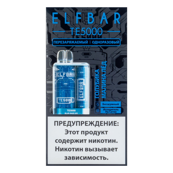ELF BAR TE Голубика малина лёд (5000 затяжек) 20 мг в Магадане