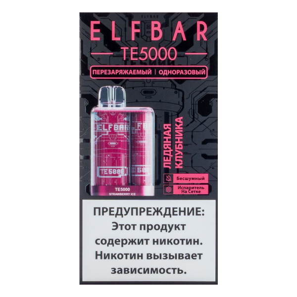 ELF BAR TE Ледяная клубника (5000 затяжек) 20 мг в Магадане