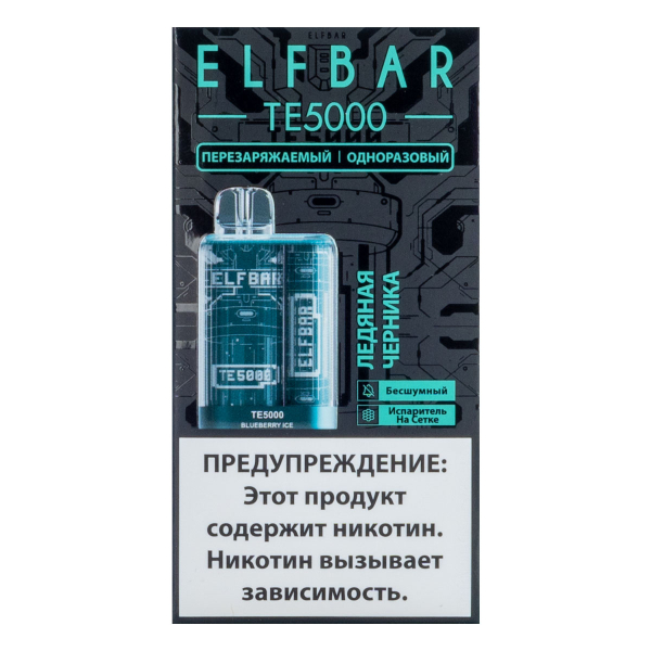 ELF BAR TE Ледяная черника (5000 затяжек) 20 мг в Магадане