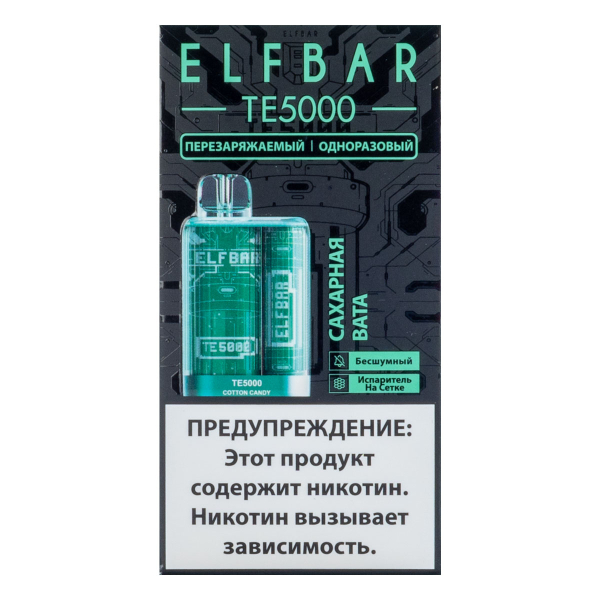 ELF BAR TE Сахарная вата (5000 затяжек) 20 мг в Магадане