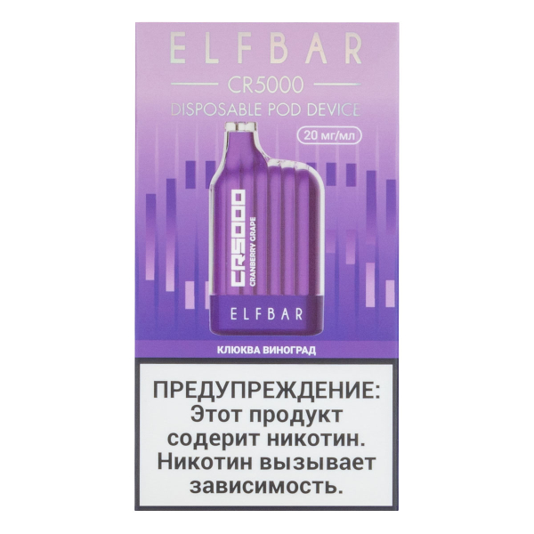 ELF BAR CR Клюква виноград (5000 затяжек) 20 мг в Магадане