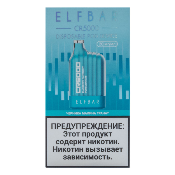 ELF BAR CR Черника малина гранат (5000 затяжек) 20 мг в Магадане