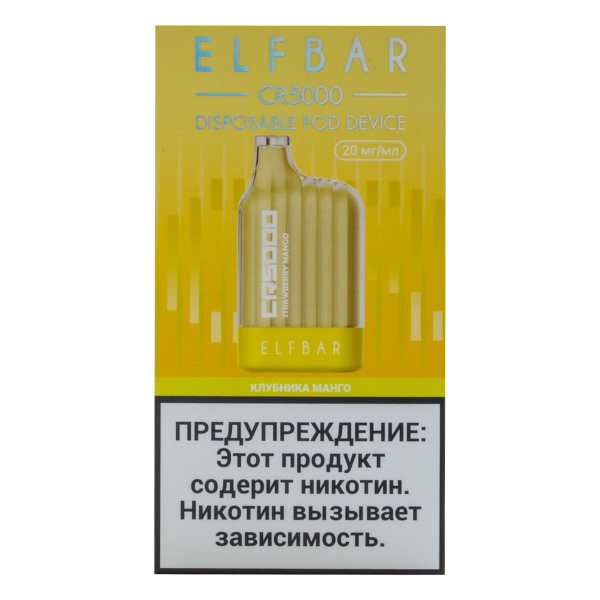 ELF BAR CR Клубника манго (5000 затяжек) 20 мг в Магадане