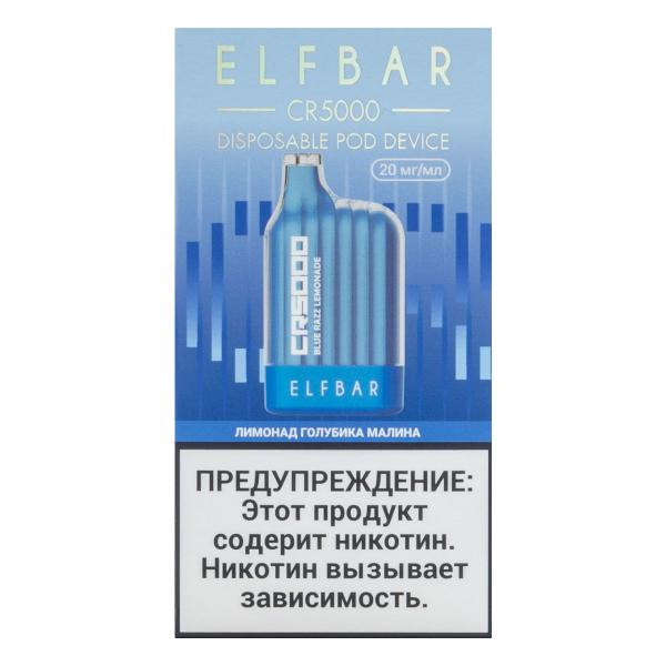 ELF BAR CR Лимонад голубика малина (5000 затяжек) 20 мг в Магадане