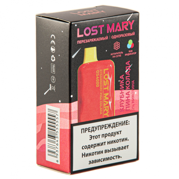 LOST MARY SPACE EDITION OS Strawberry Pina Colada 4000 затяжек 20 мг в Магадане