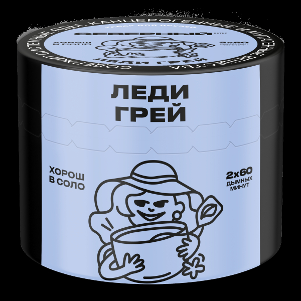 Табак Северный Леди Грей  40 грамм в Магадане