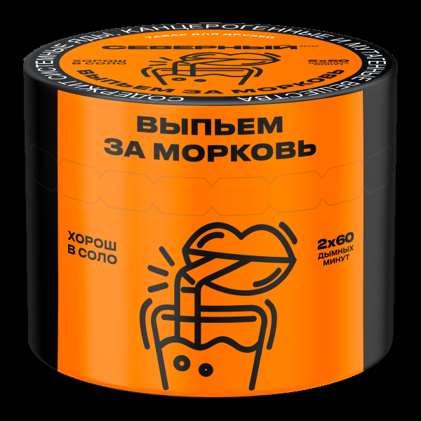 Табак Северный Выпьем за морковь  40 грамм в Магадане