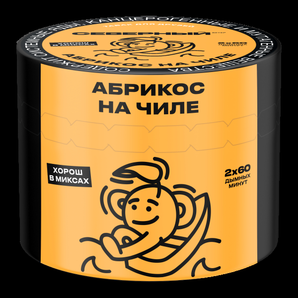 Табак Северный Абрикос на чиле  40 грамм в Магадане