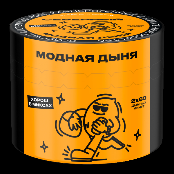 Табак Северный Модная дыня  40 грамм в Магадане