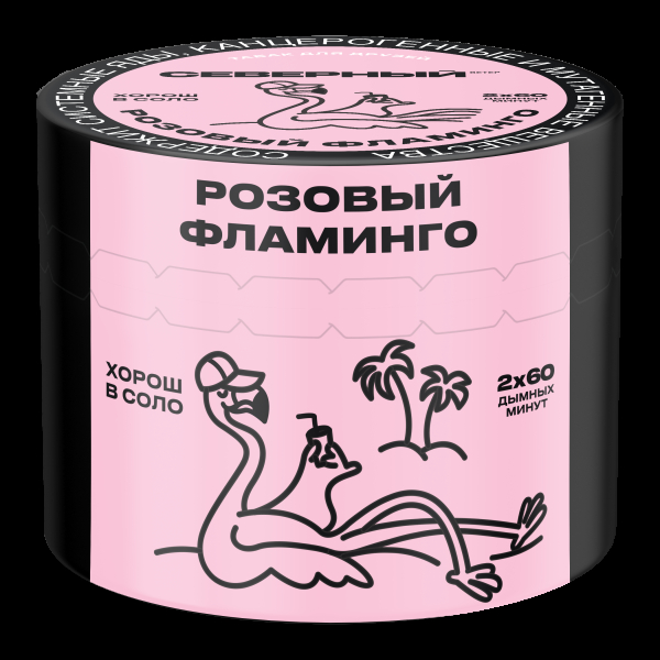 Табак Северный Розовый фламинго  40 грамм в Магадане