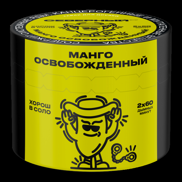 Табак Северный Манго освобождённый  40 грамм в Магадане