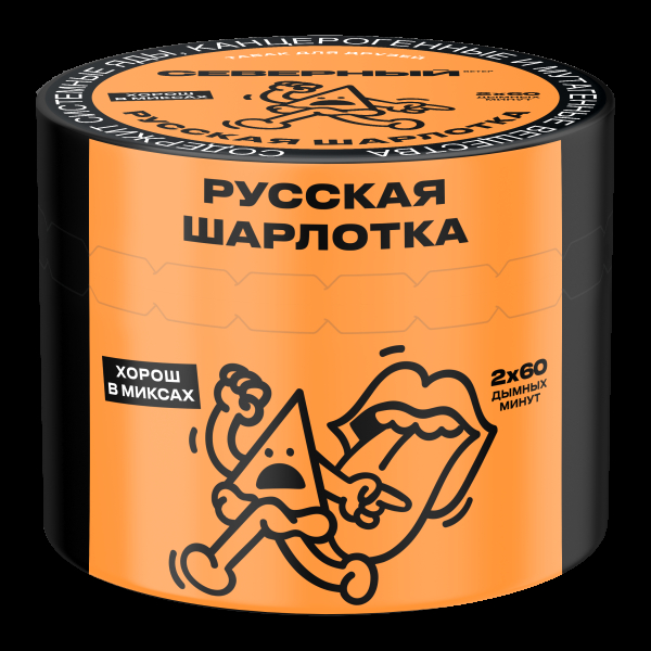 Табак Северный Русская шарлотка  40 грамм в Магадане