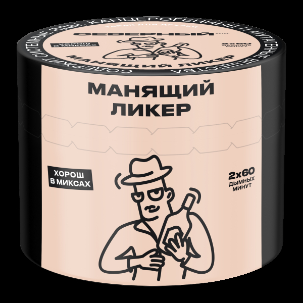 Табак Северный Манящий ликер  40 грамм в Магадане