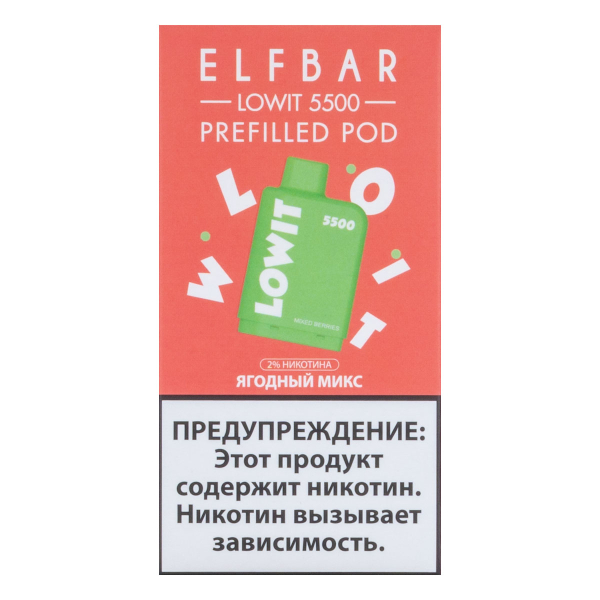 Картридж Elf Bar Lowit 5500 20 мг, 12 мл Ягодный микс в Магадане
