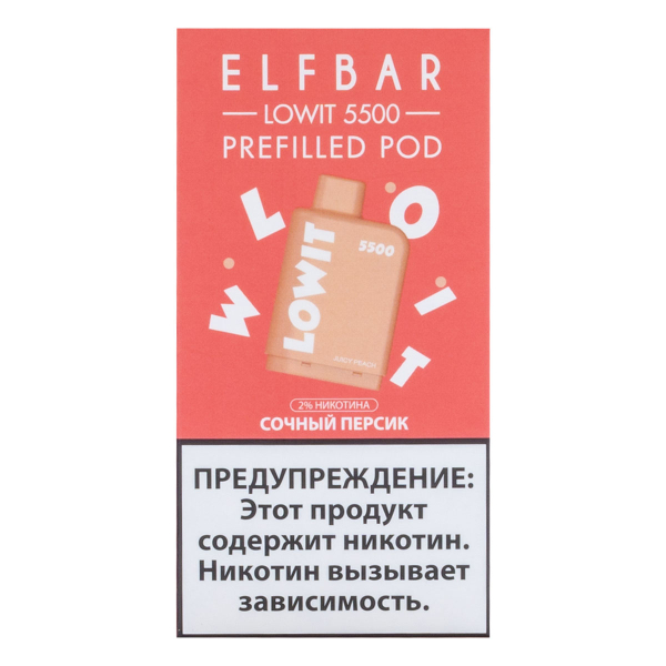 Картридж Elf Bar Lowit 5500 20 мг, 12 мл Сочный персик в Магадане
