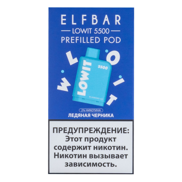Картридж Elf Bar Lowit 5500 20 мг, 12 мл Ледяная черника в Магадане