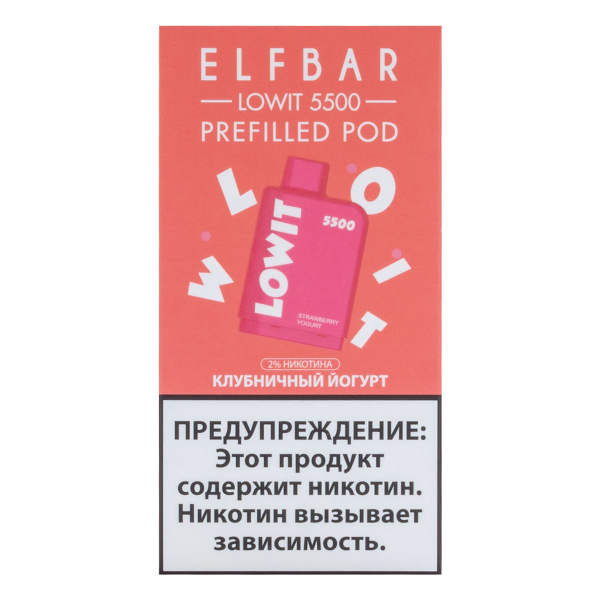 Картридж Elf Bar Lowit 5500 20 мг, 12 мл Клубничный йогурт в Магадане
