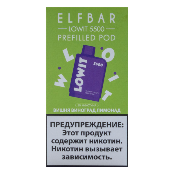 Картридж Elf Bar Lowit 5500 20 мг, 12 мл Вишня виноград лимонад в Магадане