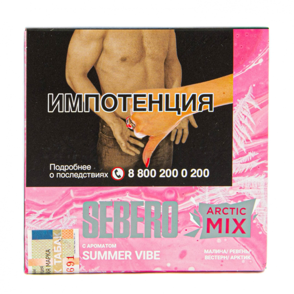 Табак Sebero Arctic Mix Summer Vibe  60 грамм в Магадане
