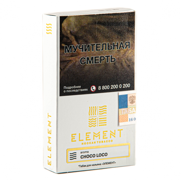 Табак Element воздух Choco Loco  25 грамм в Магадане