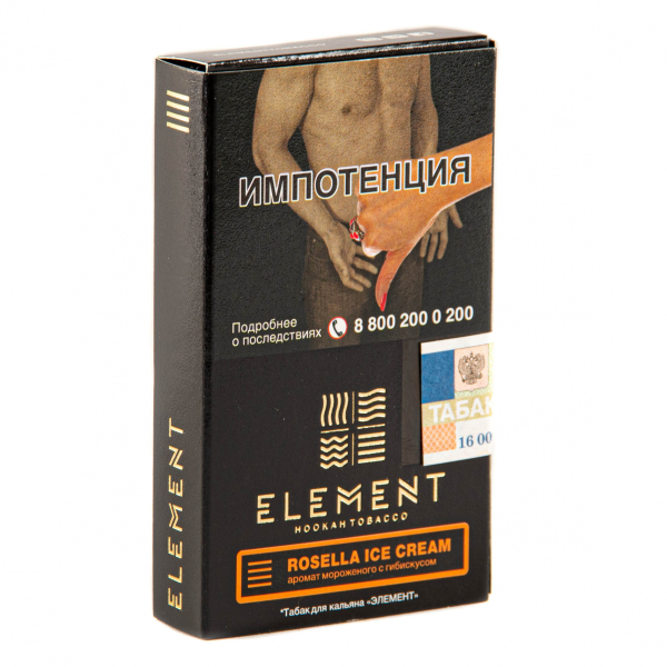 Табак Element земля Rosella Ice Cream  25 грамм в Магадане